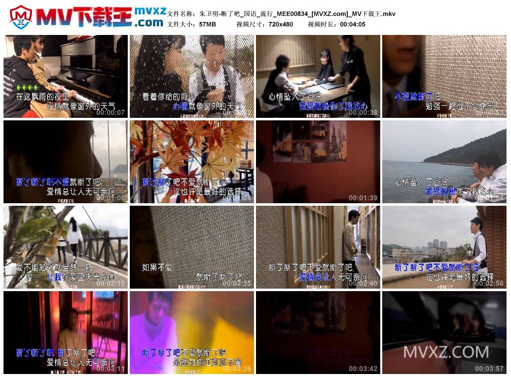 朱卫明-断了吧_国语_流行_MEE00834